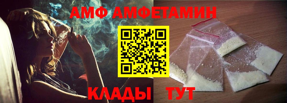 АМФ 97%  АМФ  Орёл  АМФ  Вход с VPN 