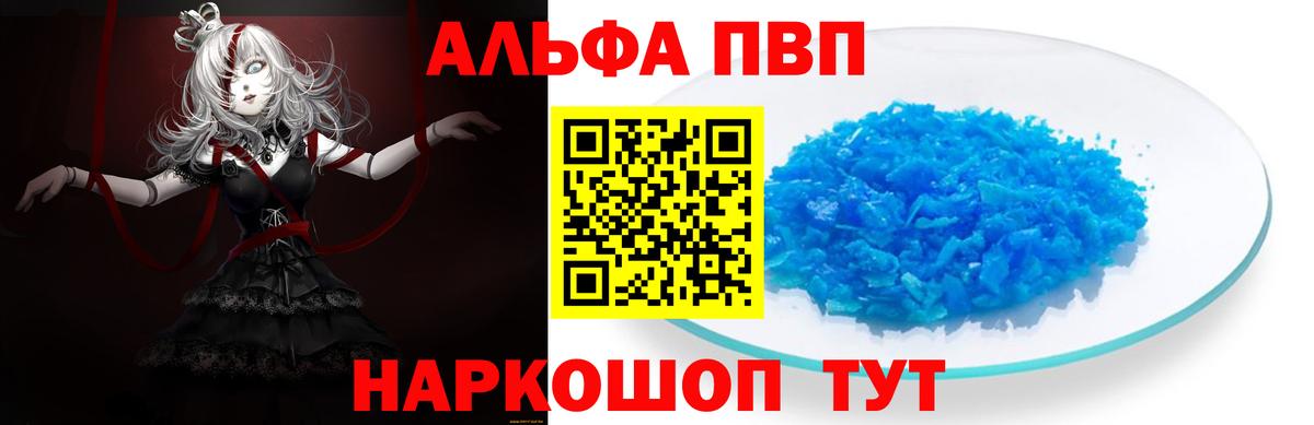 A-PVP Crystall  Alpha PVP кристаллы  A PVP VHQ  Орёл  Вход с VPN 