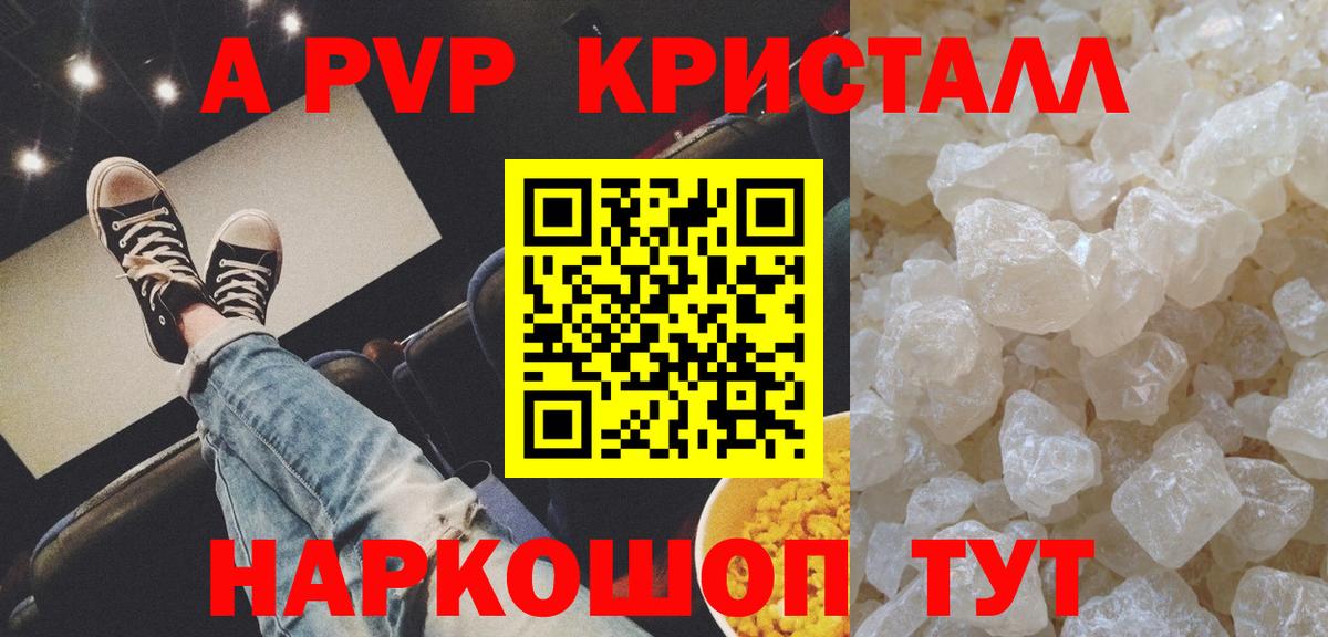 Alfa_PVP Crystall Орёл