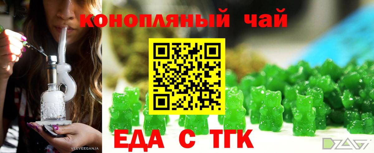 Canna-Cookies марихуана  Вход с VPN  Орёл 