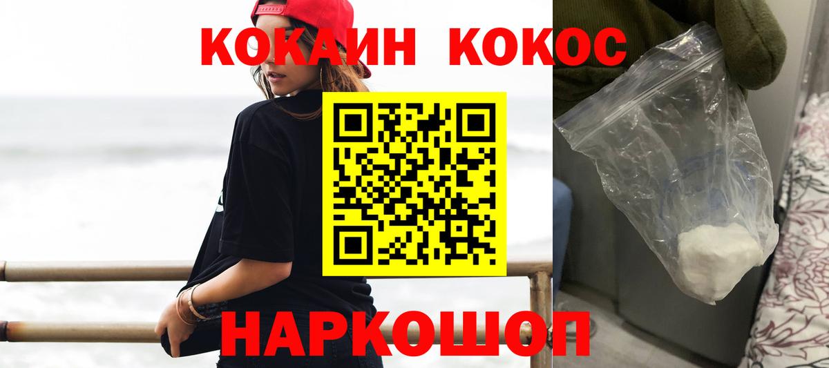 COCAIN Боливия  Вход с VPN  COCAIN 97%  Cocaine  Орёл 