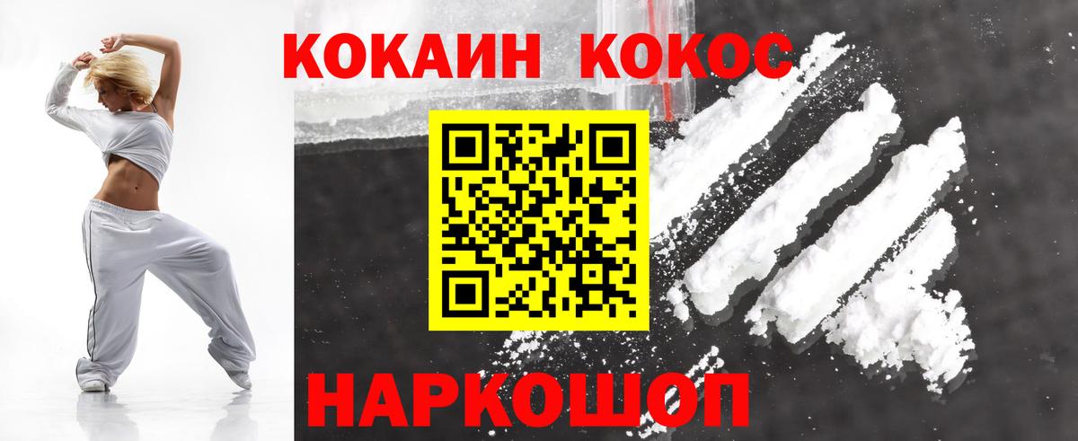 Кокаин 99% Орёл