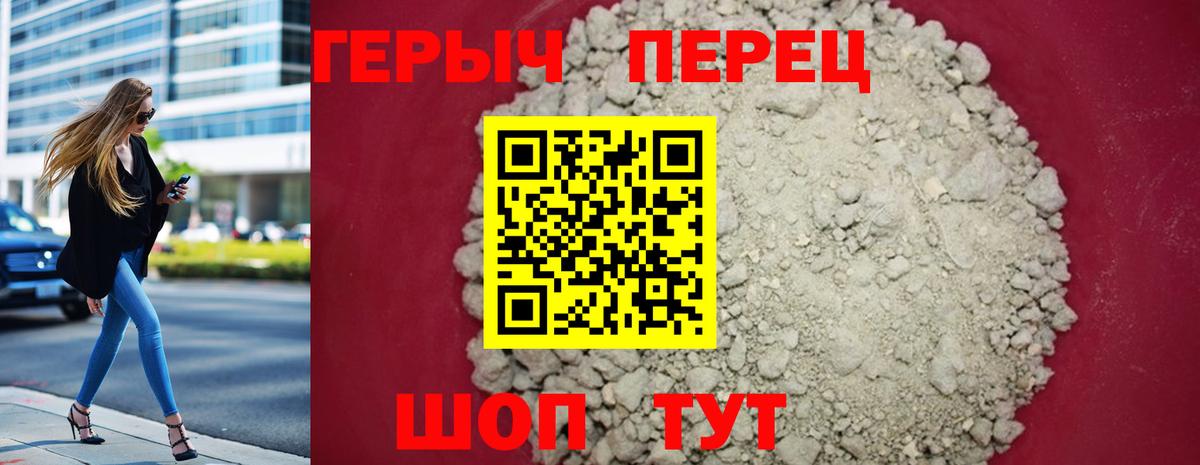 Героин герыч Орёл