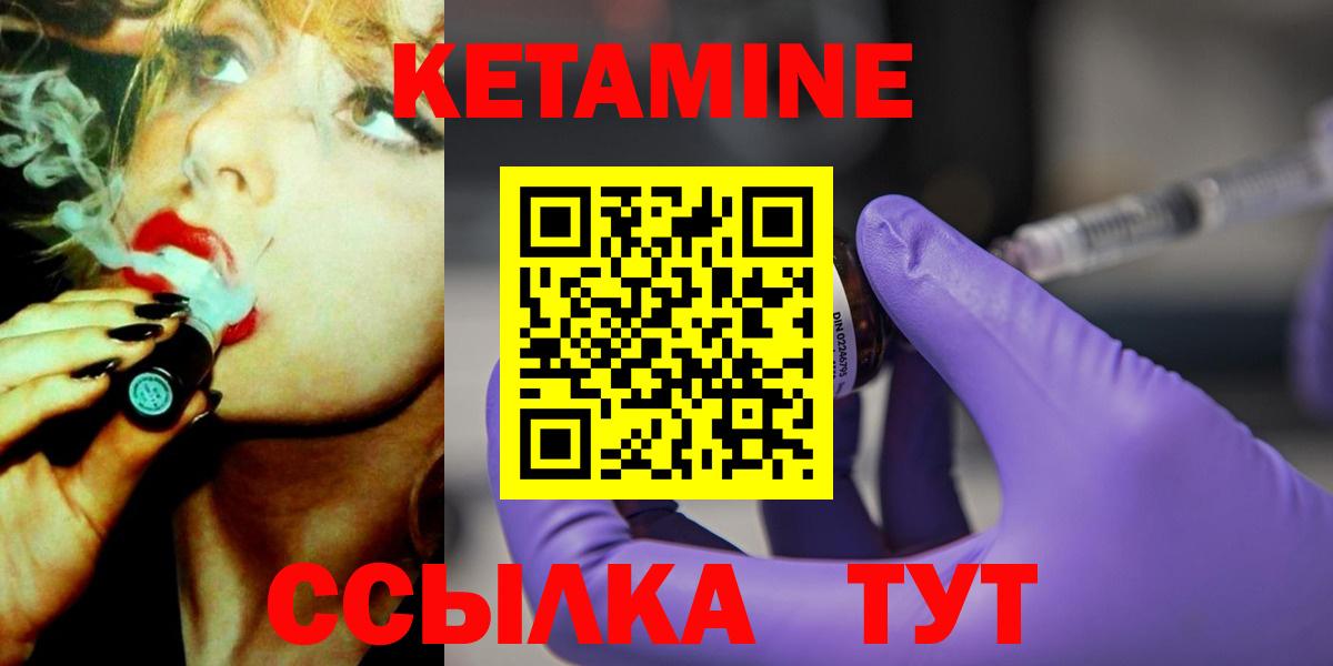 Орёл  КЕТАМИН ketamine  Вход с VPN 