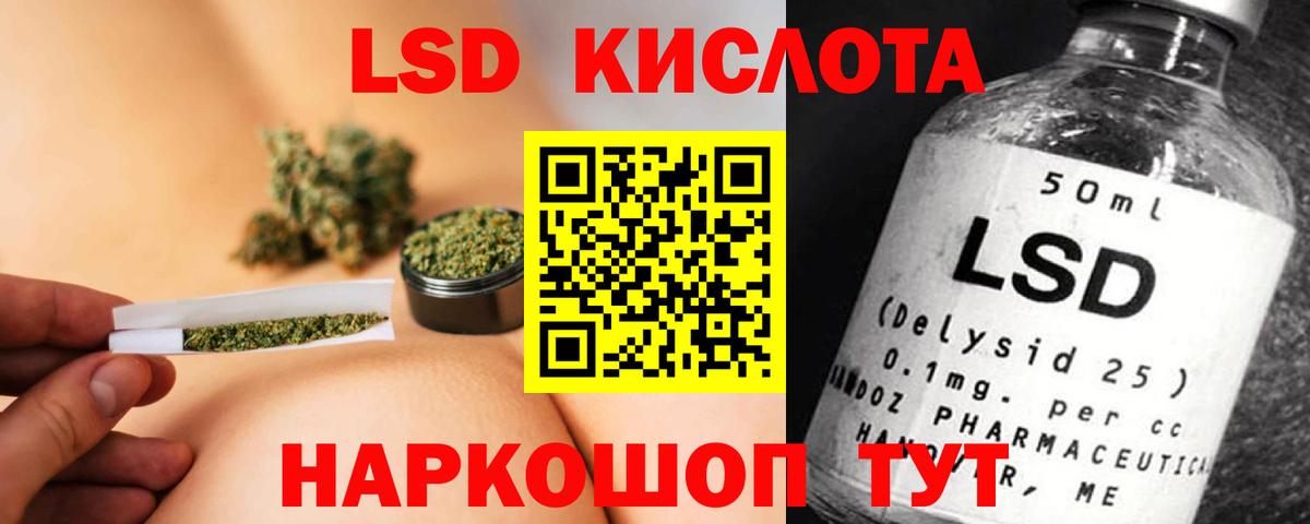 LSD-25 экстази кислота Орёл