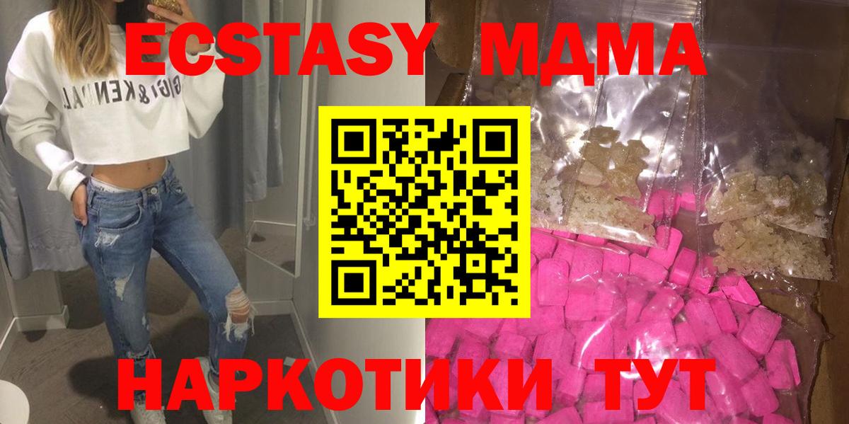 MDMA VHQ  МДМА  Орёл  MDMA VHQ  Вход с VPN 