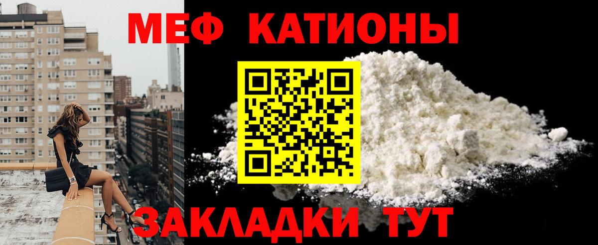 Меф  Орёл