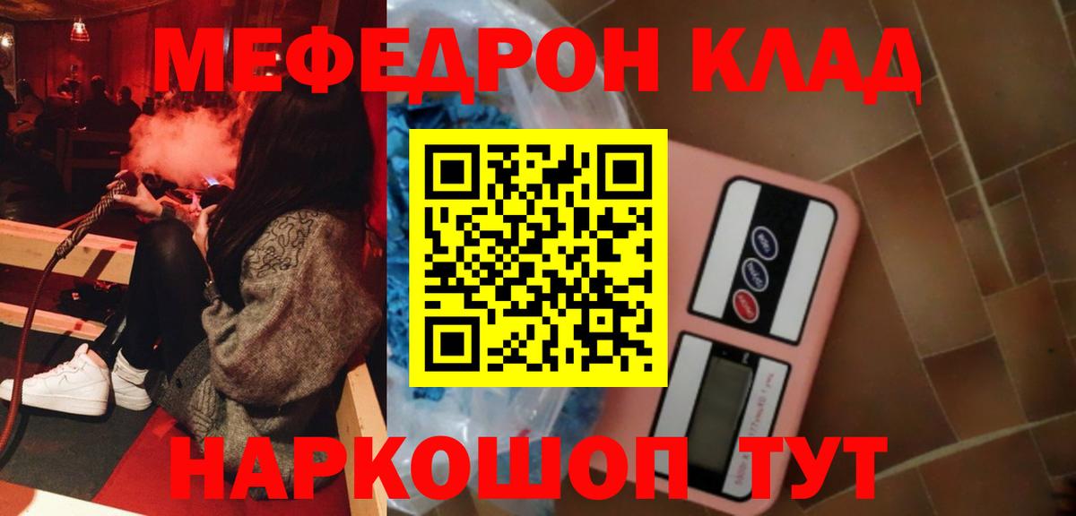 Меф кристаллы  Вход с VPN  Орёл  Меф  Меф  МЕФ VHQ 