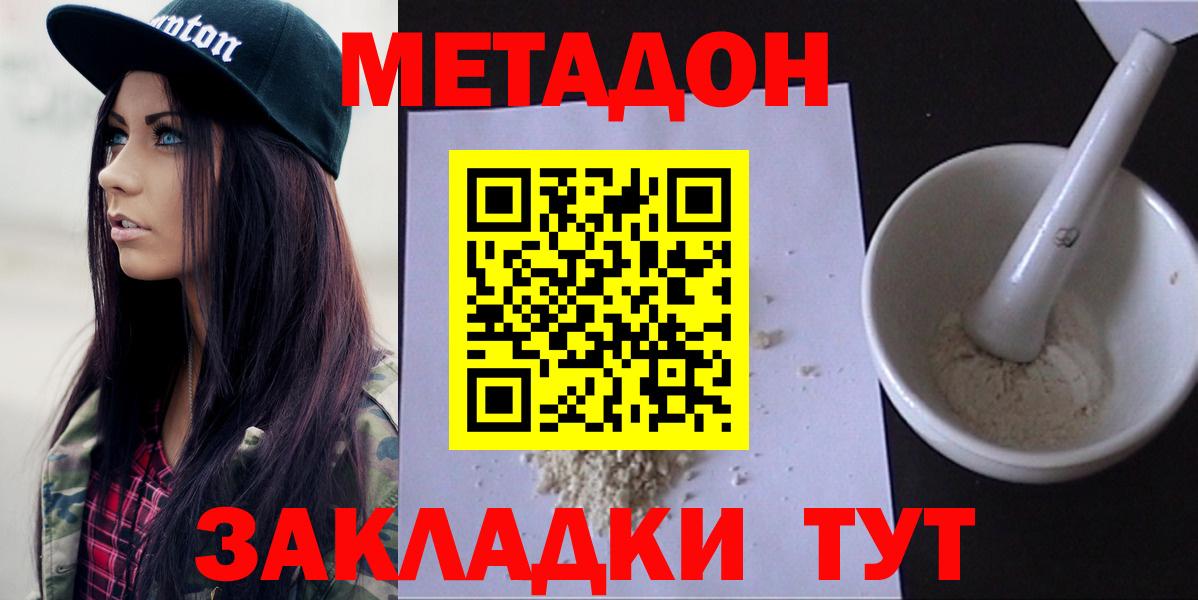 МЕТАДОН methadone  МЕТАДОН methadone  Орёл  blacksprut зеркало  Вход с VPN 