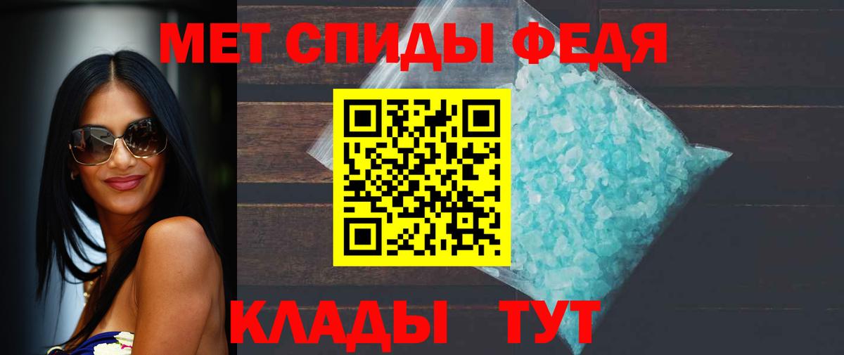 Метамфетамин винт  Вход с VPN  Орёл 