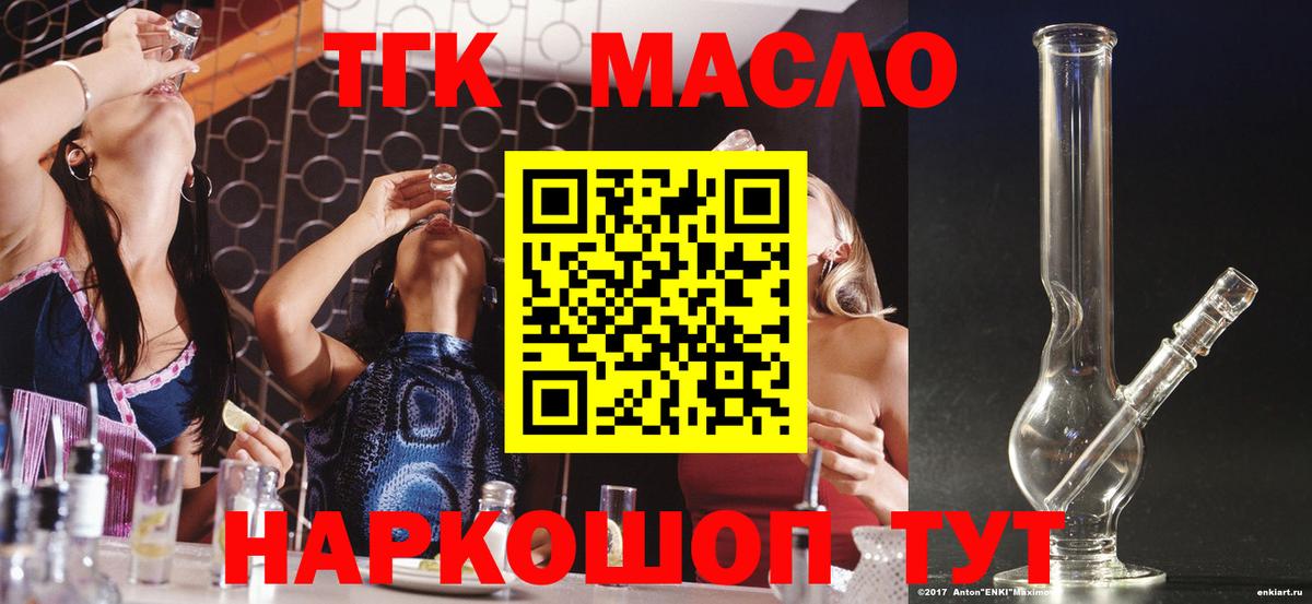 ТГК гашишное масло  как найти наркотики  Орёл  Вход с VPN 